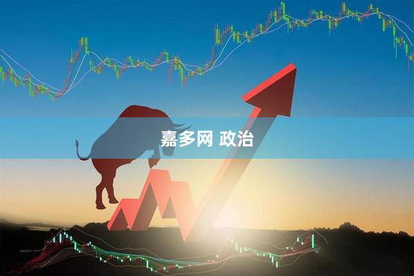 嘉多网 政治
